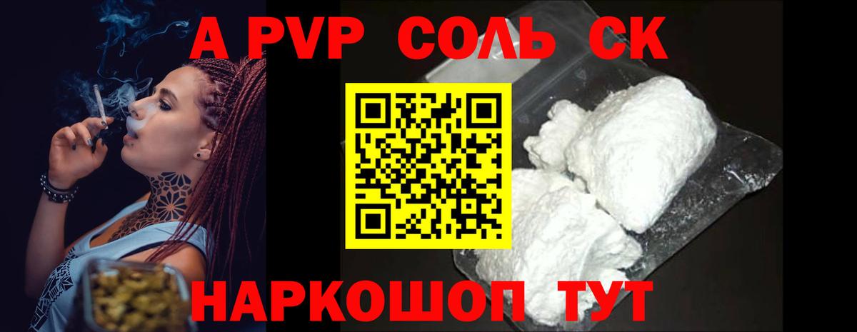 Альфа ПВП VHQ Фрязино