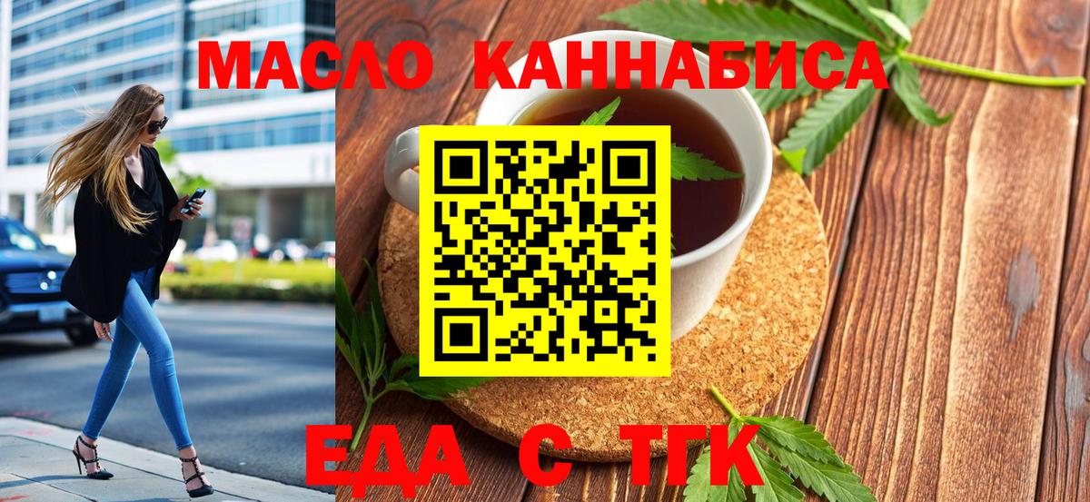 Печенье с ТГК конопля Фрязино