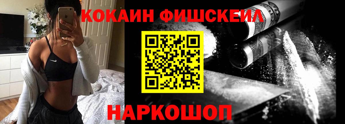 Фрязино  Кокаин Перу  COCAIN 97%  Вход с VPN 