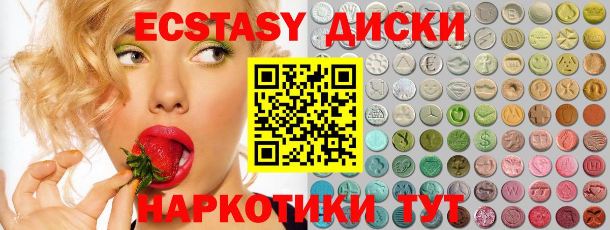 Ecstasy 99% Фрязино