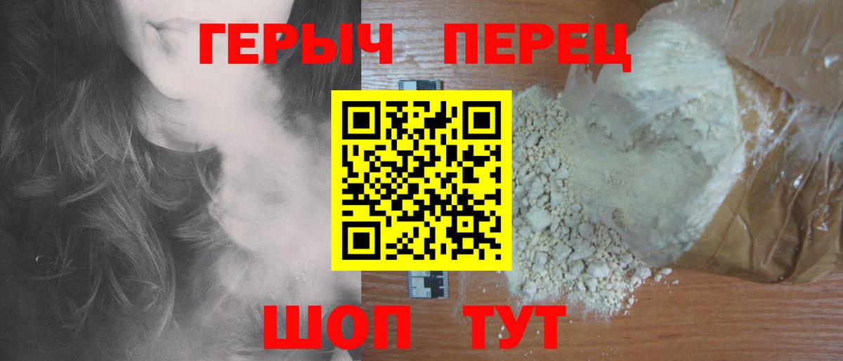 Героин герыч Фрязино