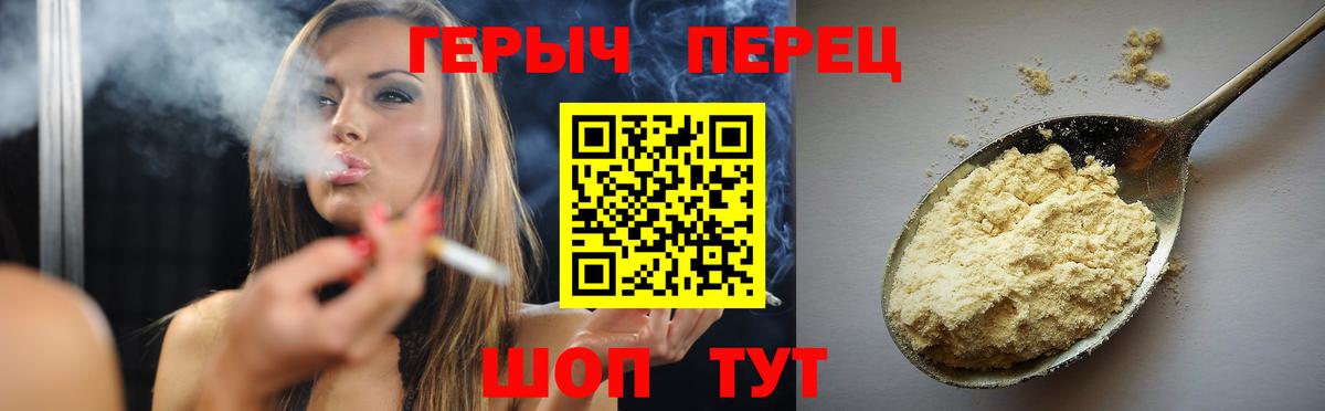 Героин гречка  Героин  Фрязино  Вход с VPN 