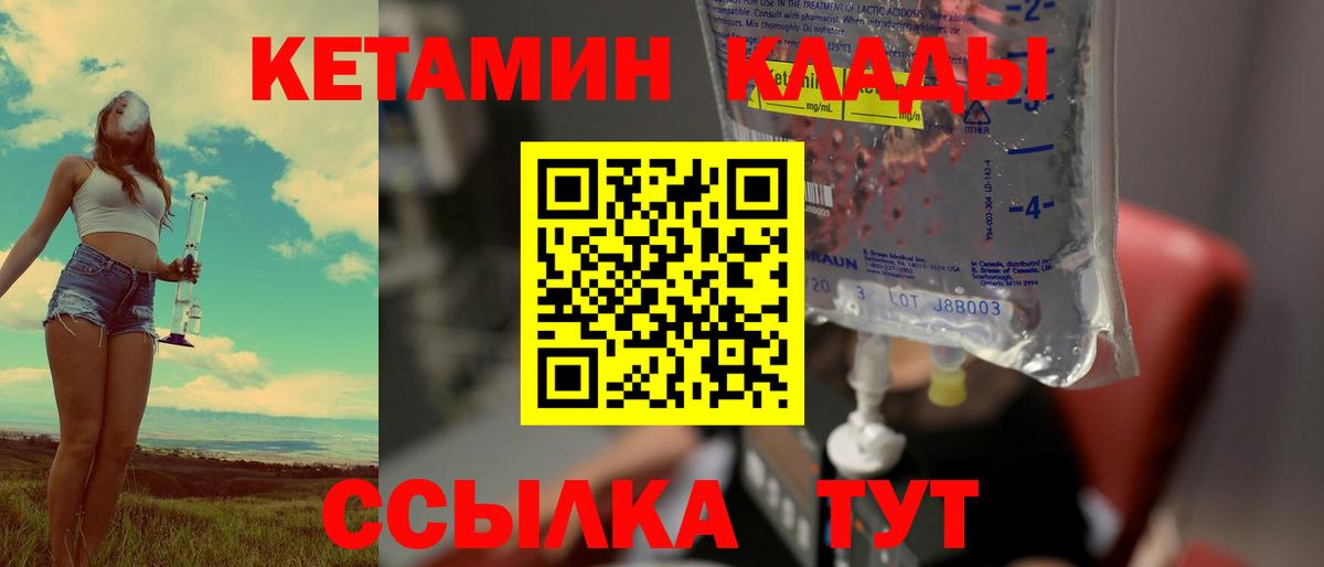КЕТАМИН VHQ Фрязино