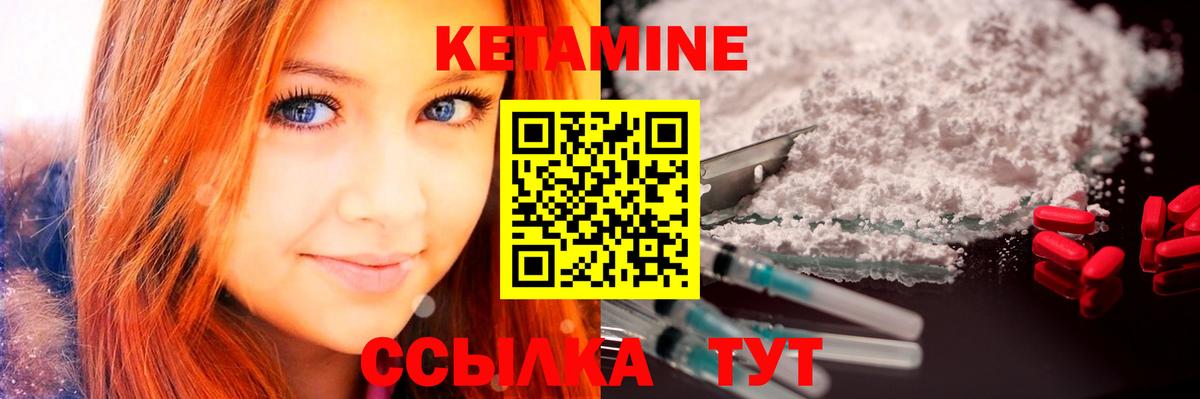 Фрязино  КЕТАМИН ketamine  Вход с VPN  КЕТАМИН ketamine 