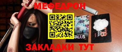 мефедрон мука Канаш