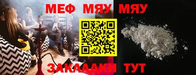 мефедрон мука Канаш