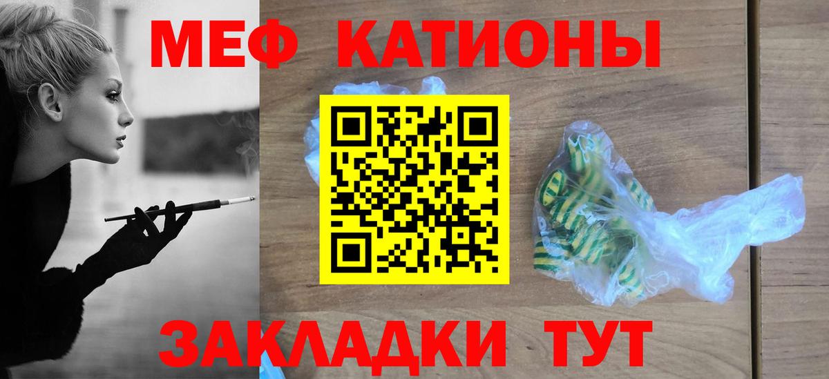 МЕФ mephedrone  Вход с VPN  Мефедрон  Фрязино 