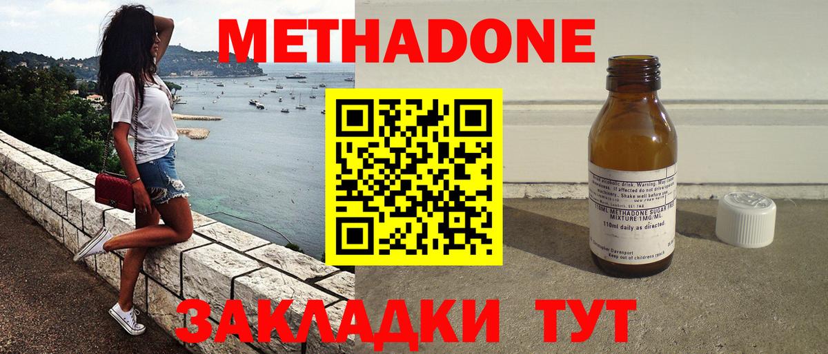 МЕТАДОН VHQ  Вход с VPN  Фрязино 