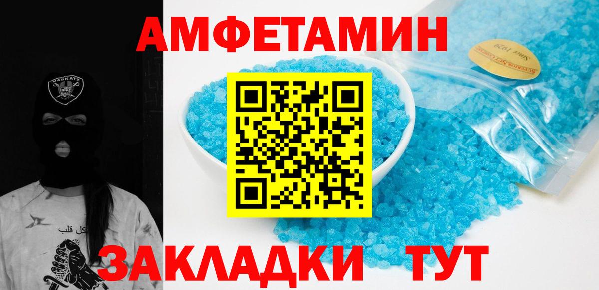 Метамфетамин кристалл Фрязино