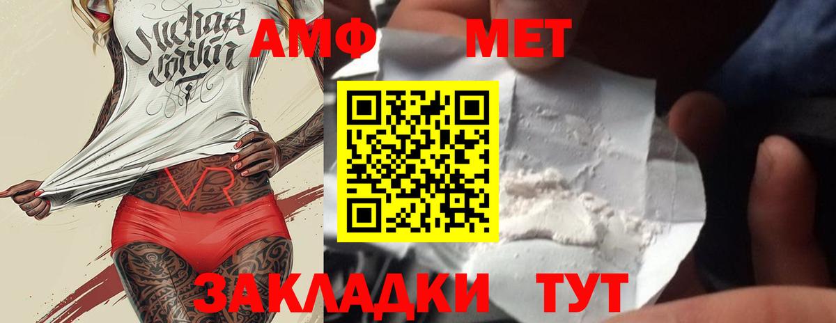 Фрязино  Метамфетамин витя  Вход с VPN 