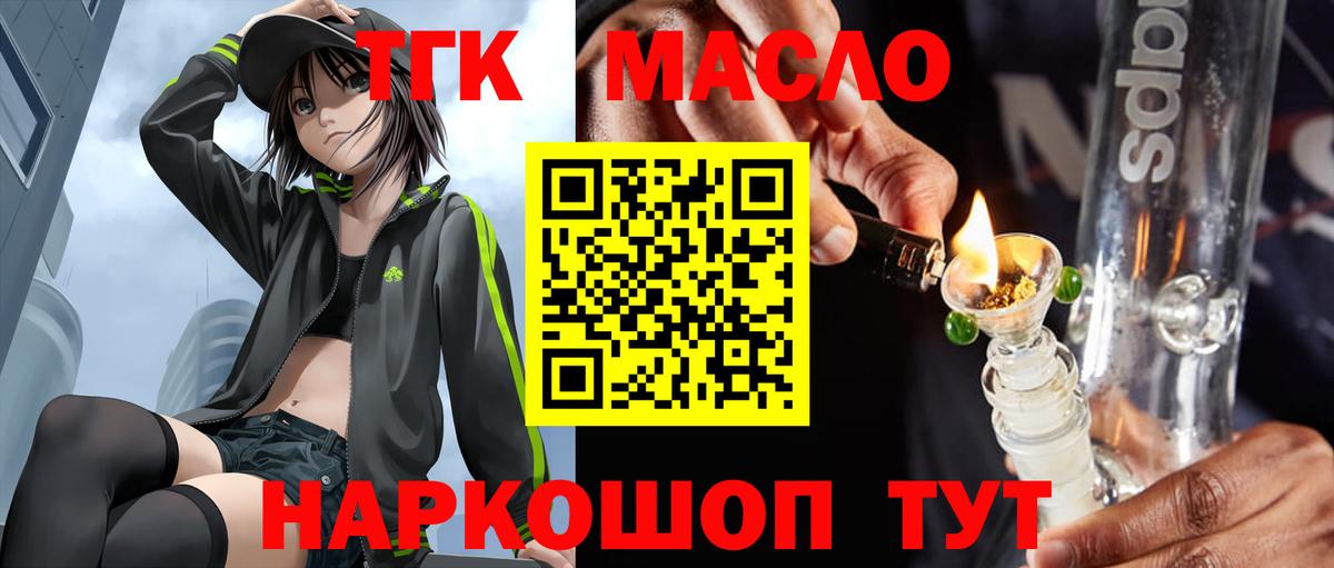 Дистиллят ТГК гашишное масло Фрязино