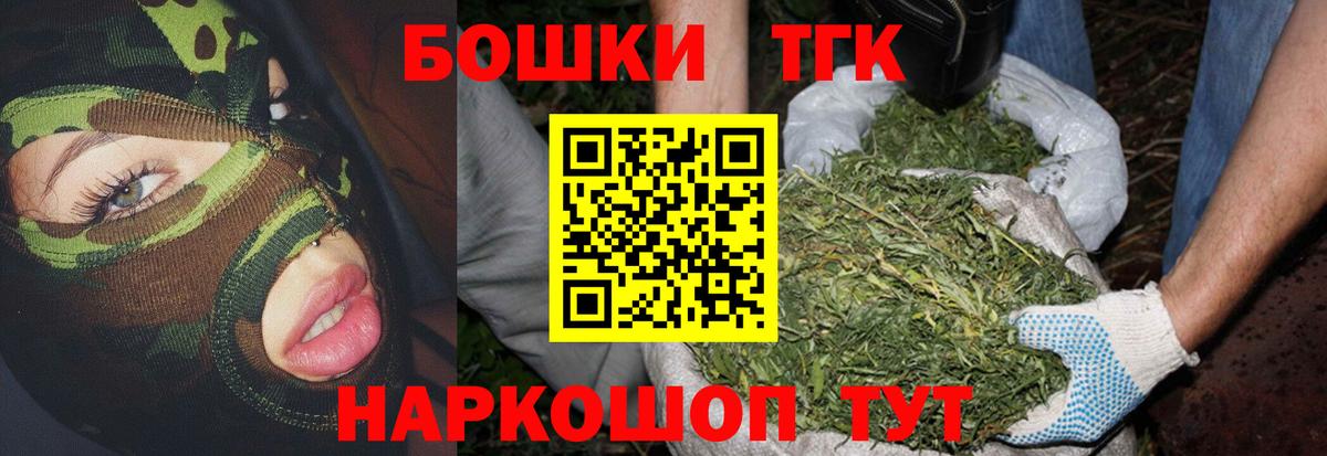 Бошки Шишки семена Фрязино